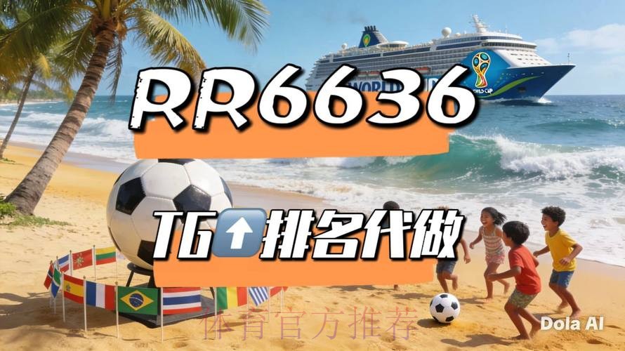 2026世界杯直播完整版全程直播免费观看 2026世界杯直播完整版全程直播免费观看