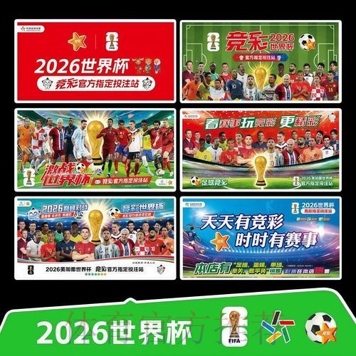 2026世界杯完整赛程高清版高清直播官网入口